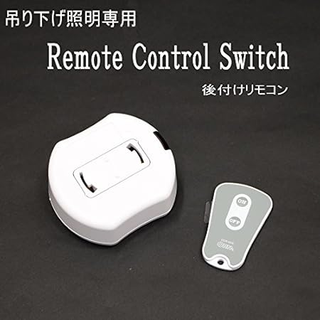 Amazon Co Jp 天井照明器具専用 リモコンスイッチ 品番 07 50 Ocr 04w ホーム キッチン Amazon Co Jp 天井照明器具専用 リモコンスイッチ 品番 07 50 Ocr 04w ホーム キッチン