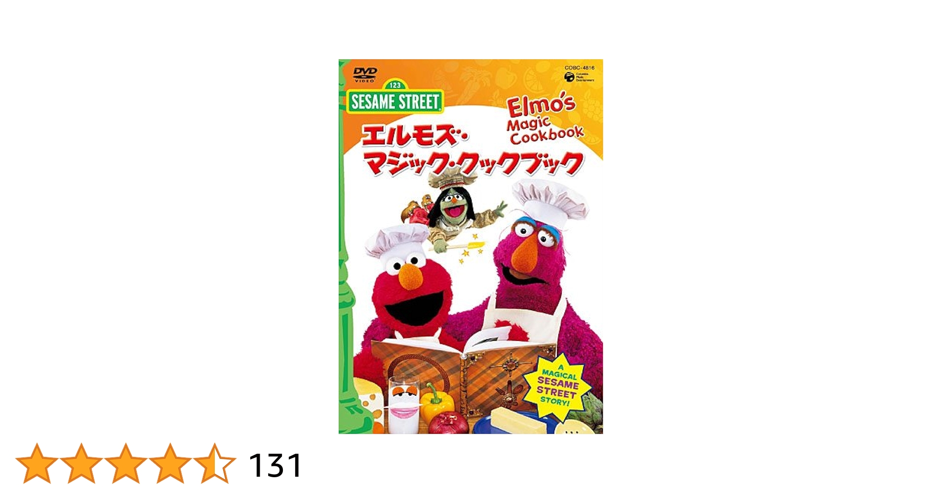 その他 Elmo's Magic Cookbook [DVD] [Import] Amazon.com: セサミストリート「エルモズ・マジック・クック