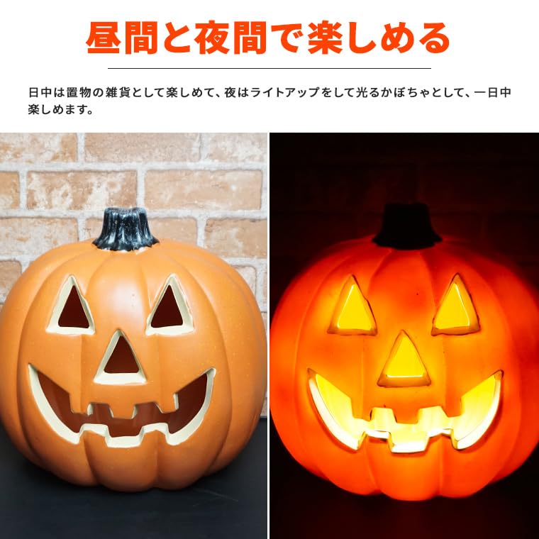 Amazon.co.jp: 電光ホーム ハロウィン かぼちゃ置物 光る LED ジャック