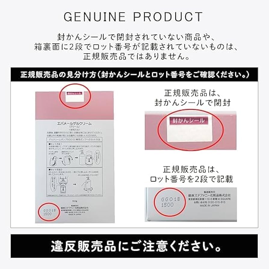 Amazon | エバメール ゲルクリーム 詰替え用S 500ml【メーカー生産