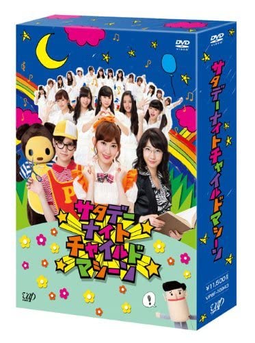 【中古品】ナイトチャイルド('75伊) DVD Amazon.co.jp: サタデーナイトチャイルドマシーン DVD-BOX(通常