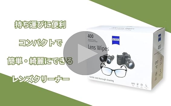 Zeiss レンズクリーニング用ウェットシート 400枚 Amazon.co.jp: Zeiss レンズクリーニング用ウェットシート 400枚
