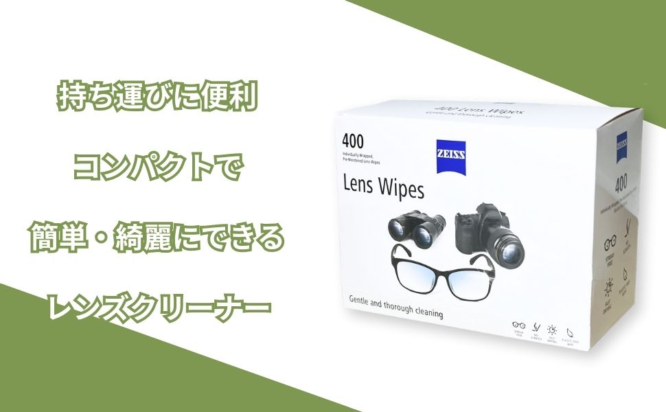 Amazon | 持ち運びに便利 レンズクリーナー Zeiss ツァィス メガネ