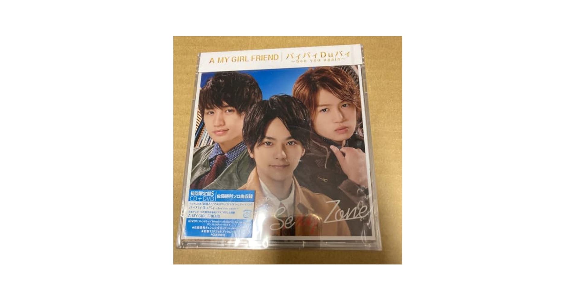 Amazon.co.jp: バィバィDuバィ? See you again? /A MY GIRL