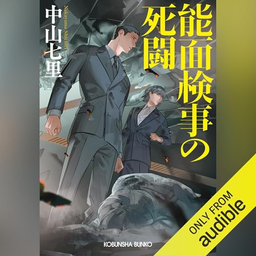 Amazon.co.jp: 東京ポッド許可局 : 東京ポッド許可局: Audible