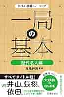 bigstone 囲碁 歴代名人打碁大系 11冊 bigstone 囲碁 歴代名人打碁