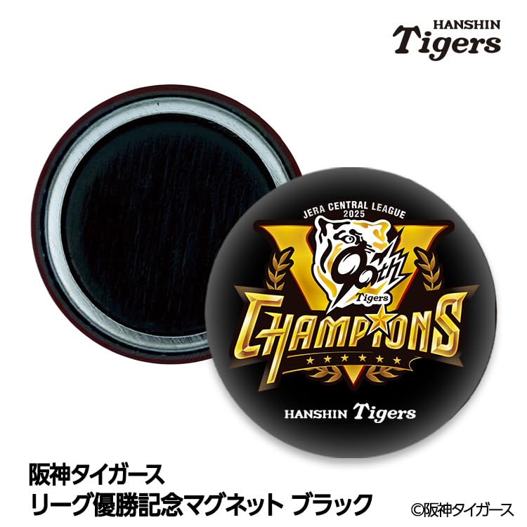 Amazon.co.jp: 阪神タイガース リーグ優勝 マグネット ブラック セ
