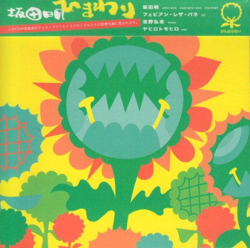 Housse coque étui pour Samsung Wave 3 avec motif + Film protecteur