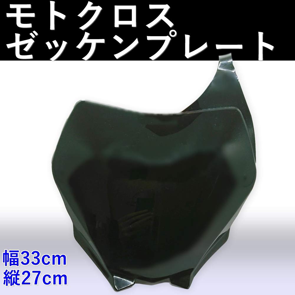 Amazon | (アウプル) バイク 汎用 フロント ゼッケン プレート