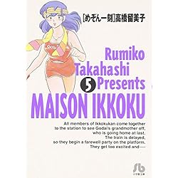 Amazon.co.jp: めぞん一刻 文庫版 全10巻セット : 本