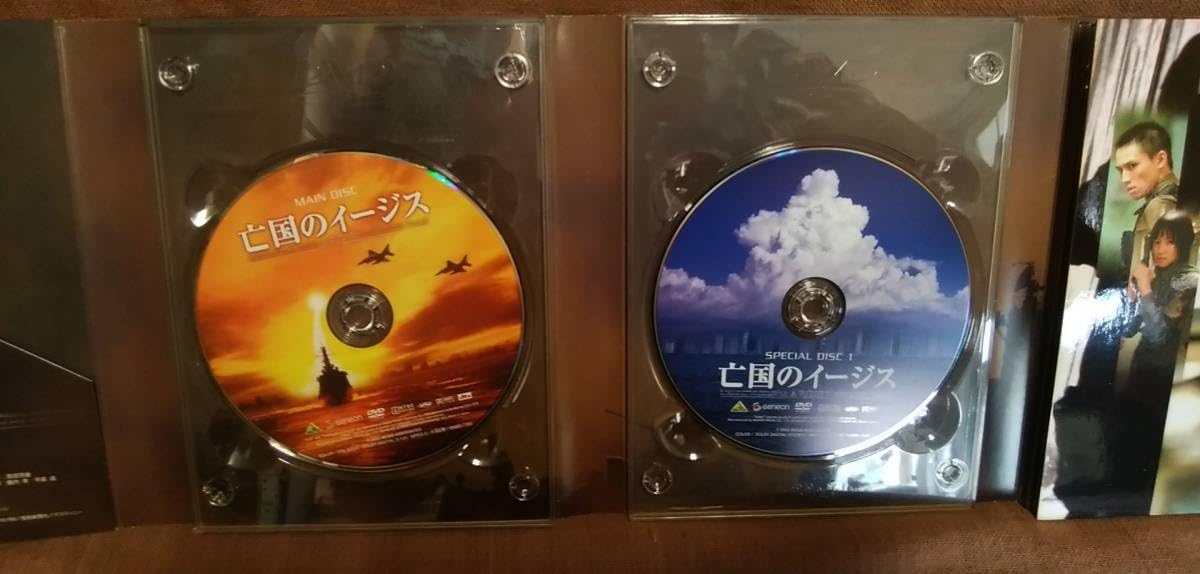 Amazon.co.jp: DVD 亡国のイージス コレクターズBOX DVD3枚組+CD