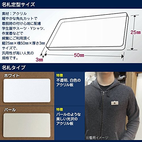 Amazon | 名札(ネームプレート)ピン・クリップ付き アクリル製名札を