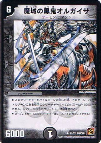 Amazon.co.jp: 【デュエルマスターズ】《ドラマティック・ウォーズ