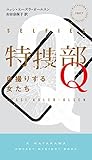 特捜部Ｑ―自撮りする女たち― (ハヤカワ・ミステリ)