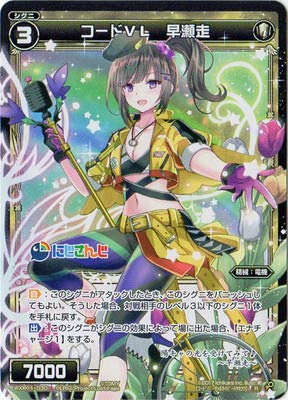 Amazon.co.jp: WIXOSS-ウィクロス- WXK11-030 コードVL 早瀬走 R