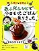 食材も手間も 最小限レシピで今日も晩ごはん乗りきった。