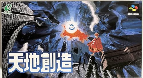 天地創造 天地創造