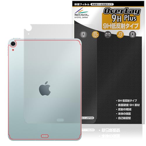 ミヤビックス iPad Air (11インチ) (M3) (2025) / iPad Air (11インチ) (M2) (2024) Wi-Fiモデル + Cellularモデル 対応 保護 フィルム 高硬度 9H 低反射 PET製 背面 強化ガラス同等の