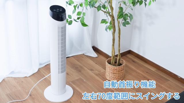 Amazon | タワーファン 扇風機 羽根なし扇風機 左右自動首振り