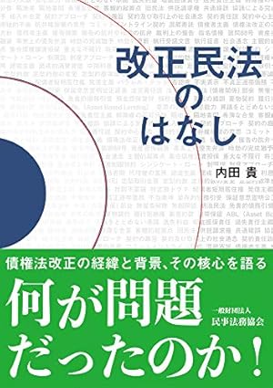 法律入門判例まんが本 (5) | 辰巳法律研究所, 山本 順 |本 | 通販 | Amazon