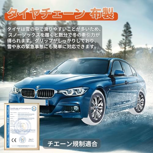 FITSOK 布製タイヤチェーン タイヤソックス SGY-3