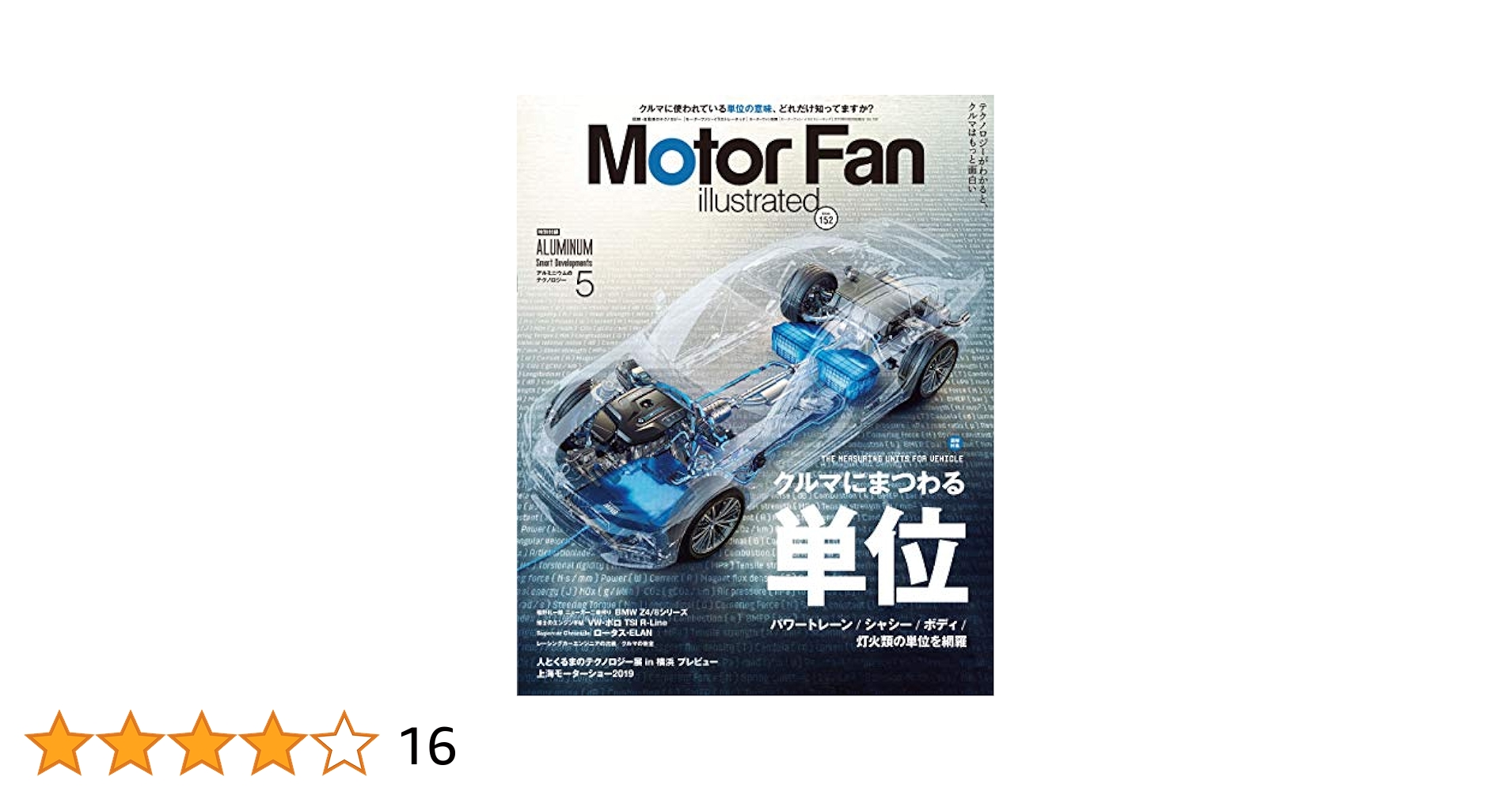 nikky　Motor Fan illustrated 33冊1️⃣ Amazon.co.jp: Motor Fan illustrated VOL.48―エンジンPart1