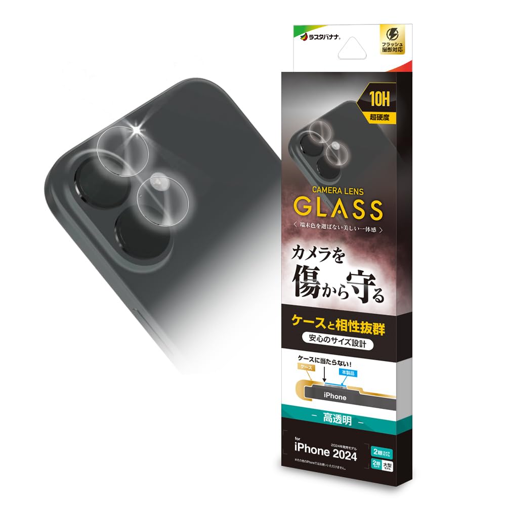 Amazon.co.jp: ラスタバナナ レンズカバー ガラスフィルム iPhone16