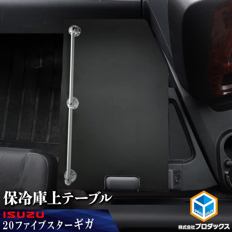 Amazon | プロダックス 【 いすゞ ファイブスターギガ 対応 純正保冷庫 