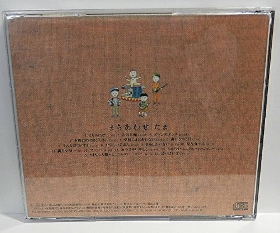 Amazon.co.jp: まちあわせ/ベスト・アルバム: ミュージック Amazon.co.jp: まちあわせ/ベスト・アルバム: ミュージック