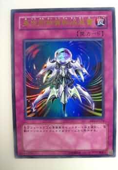 Amazon.co.jp: 遊戯王 亜空間物質転送装置 （あくうかんぶっしつてん