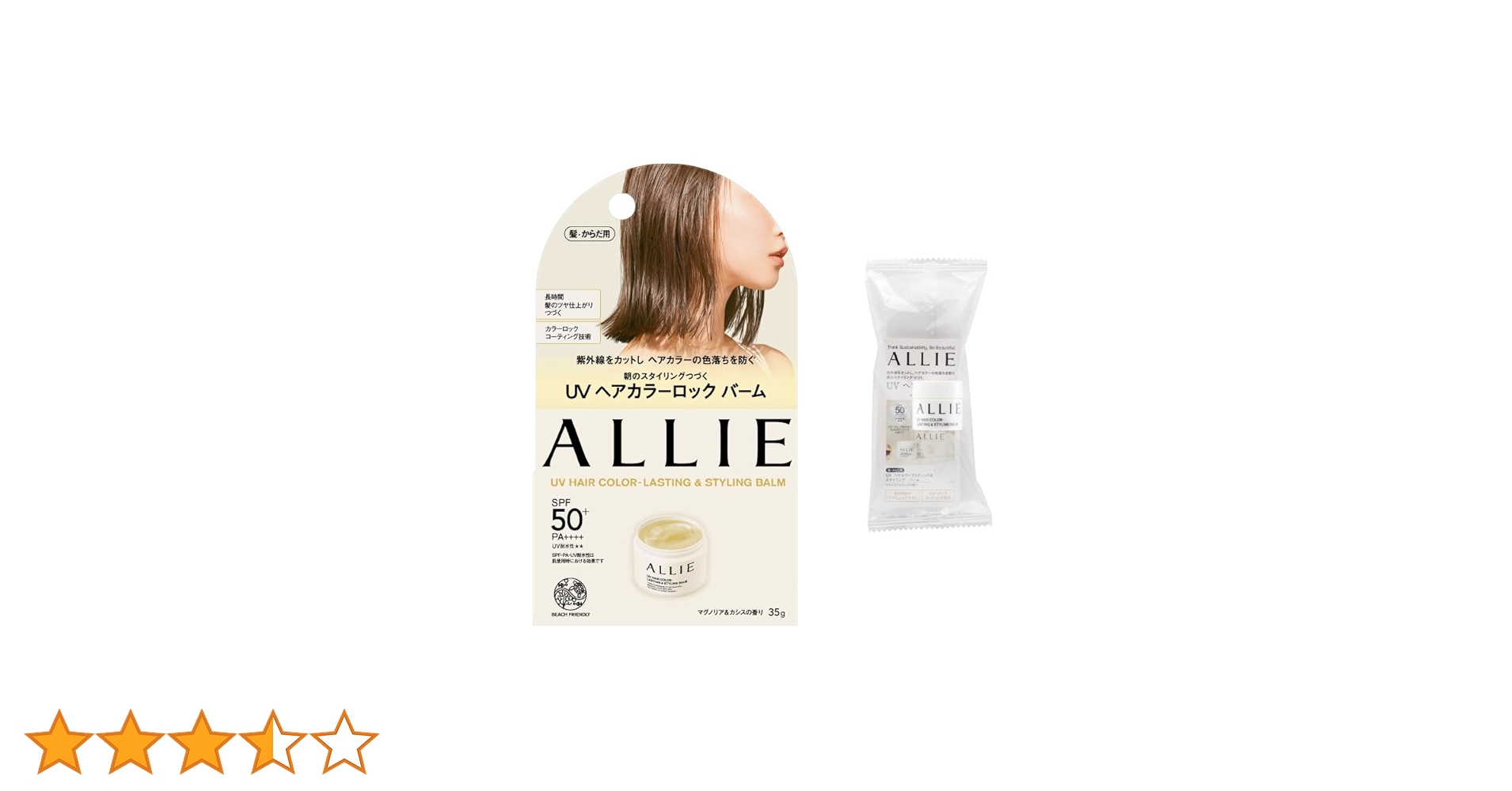 新品未開封　ALLIEアリィー　クロノビューティ　UV　ヘアカラーロック　バーム ALLIE アリィー クロノビューティ UVヘアカラーロックバーム