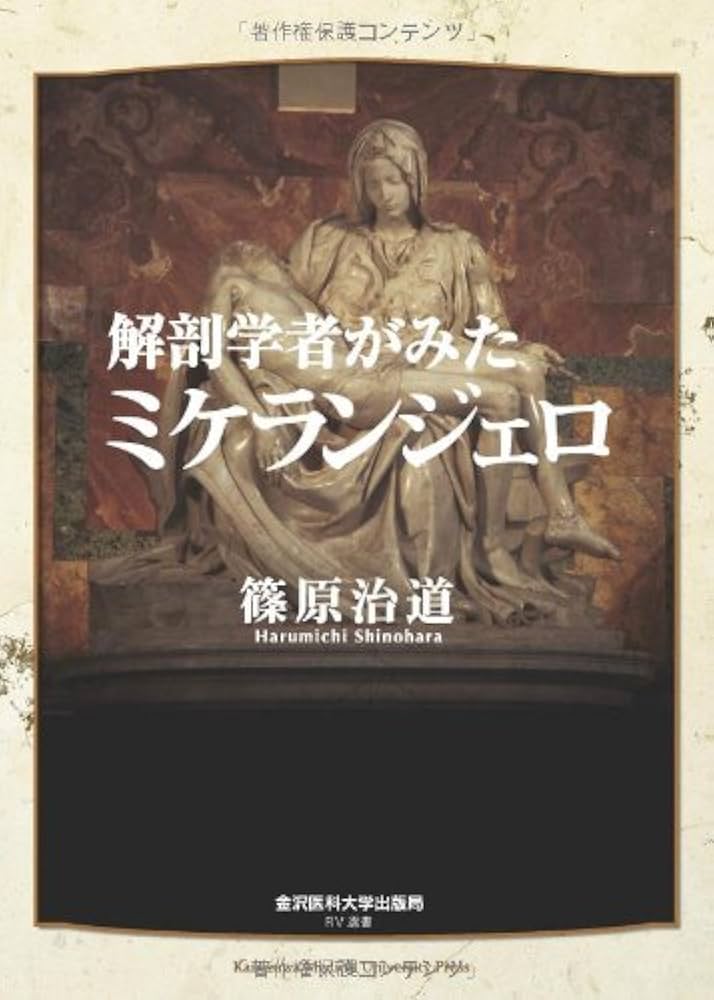 臨床応用のための画像解剖学 バトラー ミッチェル ヒアリー著 臨床応用