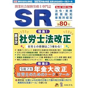 Amazon.co.jp: 社会保険労務士 - ビジネス関連: 本