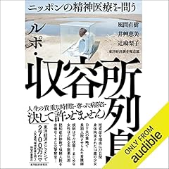 『ルポ・収容所列島』のカバーアート