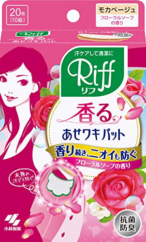 Sweat cloth pad　Riff　Mocha Beige　10sets　(20sheets)　　Fragrance of SOAP