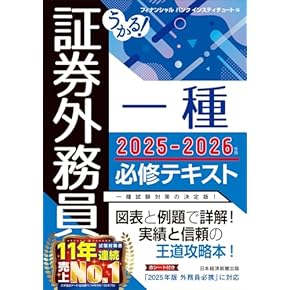 【入手困難】外務員必携 テキスト4冊&DVD FP2級 入手困難】外務員必携 テキスト4冊&DVD FP2級 入手困難】外務員必携