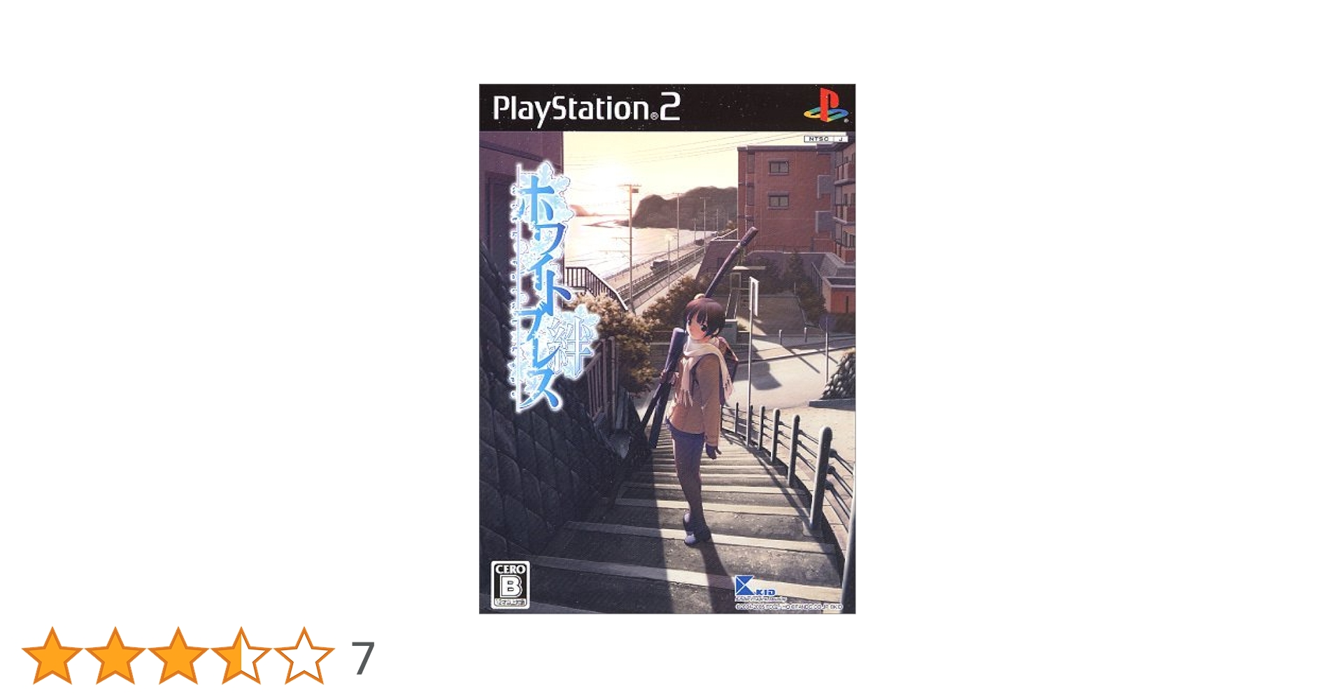 ホワイトブレス~絆~(通常版) Amazon | ホワイトブレス~絆~(通常版) | ゲーム