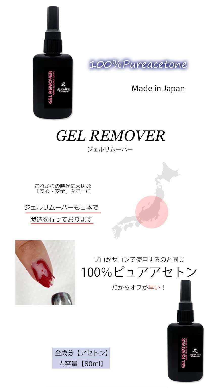 Amazon | ジェルネイル ジェルリムーバー 簡単ジェルネイルオフ 日本製