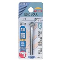 Amazon | イチネンアクセス リリーフ(RELIFE) 回転ヤスリ 金属