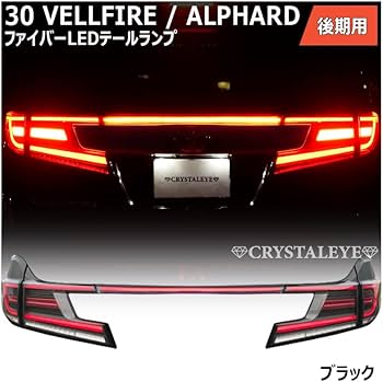 Amazon | 先進の一文字ファイバー！クリスタルアイ 30系ヴェル