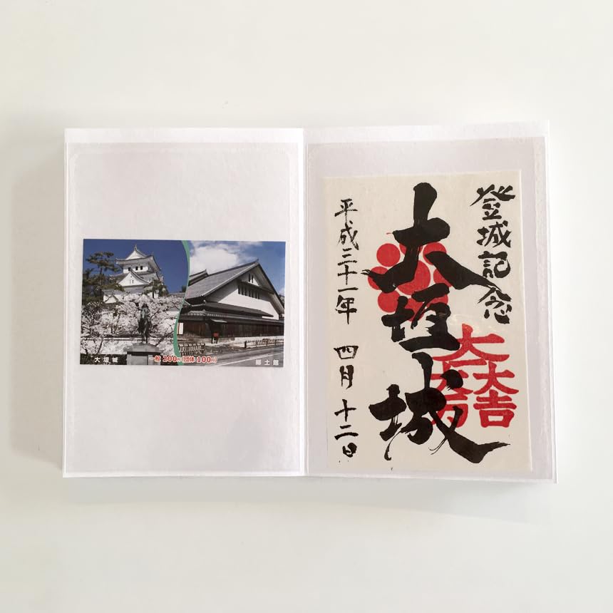 高知 御城印ラリー ニッポン城めぐりイベント限定品 全7枚　頒布終了貴重品 高知 御城印ラリー ニッポン城めぐりイベント限定品 全7枚 頒布