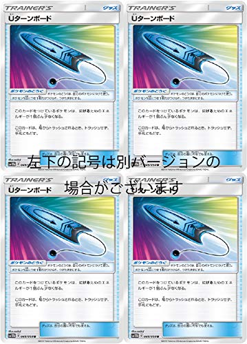 Amazon.co.jp: ポケモンカードSM Uターンボード（4枚セット） : おもちゃ