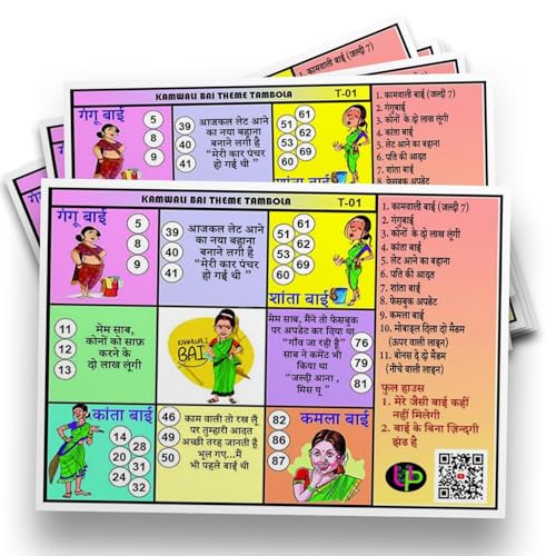 Image of Funny Tambola Tickets Kam Wali Theme | Hindi | Bingo Housie Game Cards for Entertainment | for Family Gatherings, Kitty Party Event Games (Set of 15 Tambola Tickets)