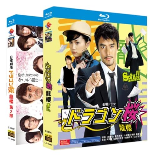 Amazon.co.jp: ドラゴン桜 【第1～2期】全巻阿部寛/長澤まさみ