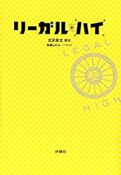 あ*ん様 リーガル・ハイ　シーズン2+TVSP2 Amazon.co.jp: リーガルハイ・スペシャル2 Blu-ray : 堺雅人, 新垣