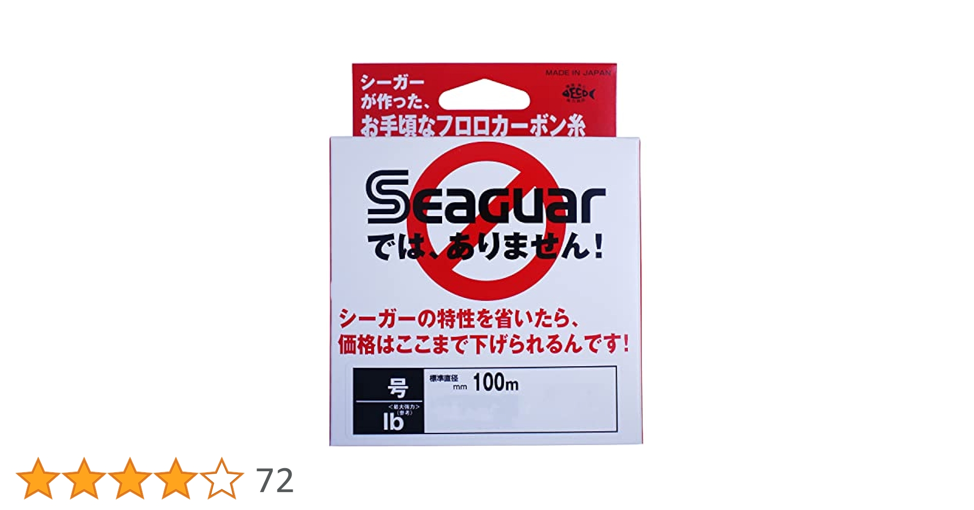 シーガー　フロロカーボン　ライン SEAGUARシリーズ｜商品ラインナップ｜フロロカーボンの