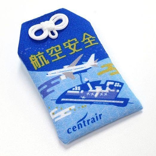 Amazon.co.jp: 航空ファンミーティングオリジナル航空安全お守り