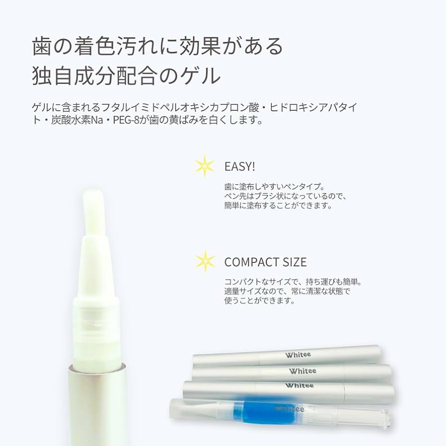 ＼\すぐ施術可能/／ホワイトニングセット 歯のホワイトニングキット,歯のホワイトニングジェル,過酸化水素