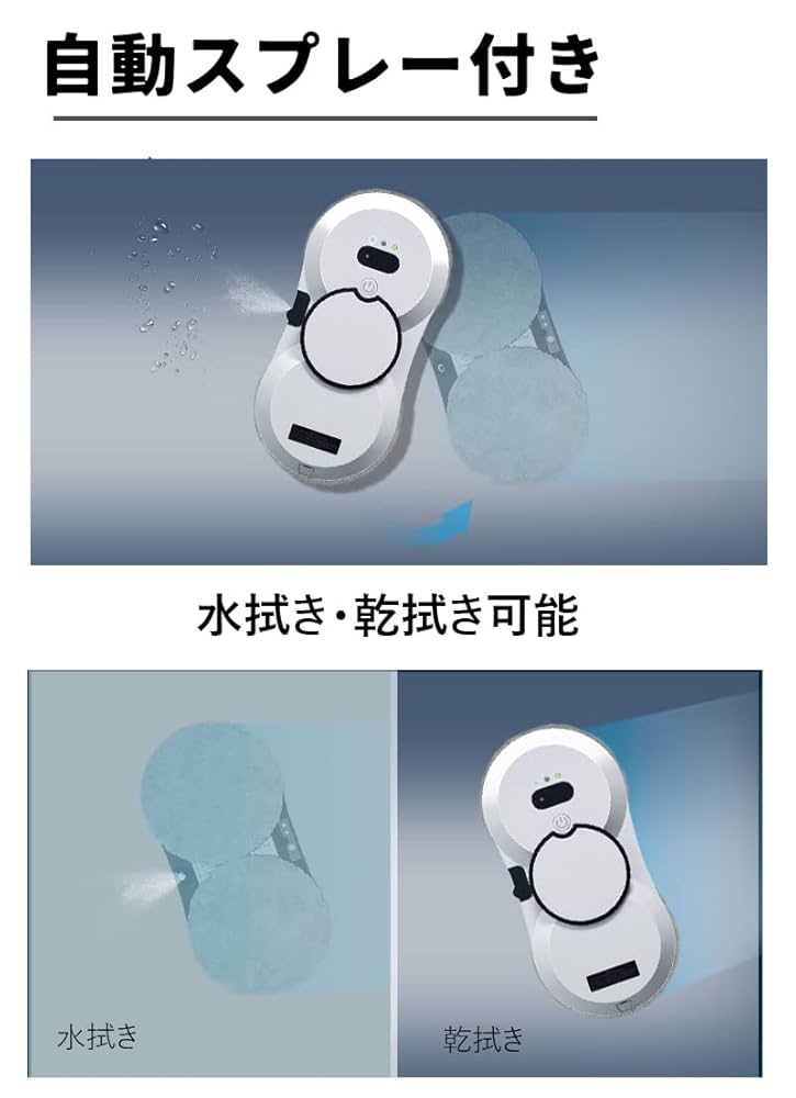 Amazon | モトシュトゥール 窓拭きロボット リモコン付き 操作