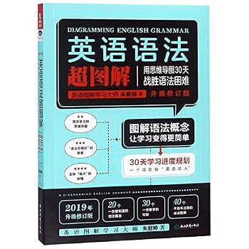 Paperback Diagramming English Grammer Book